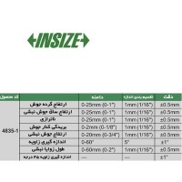 گیج جوشکاری اینسایز طرح کمبریج مدل 1-4835  4835-1